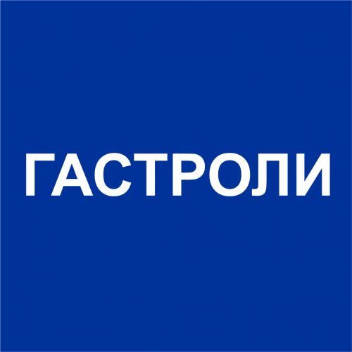 Подробнее...