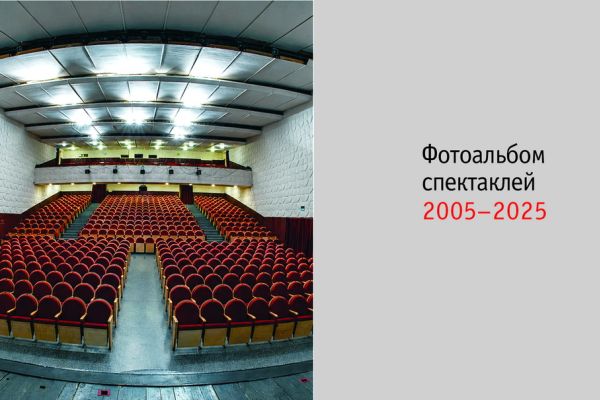 Разворот книги "Каменский театр: Перекрёсток судеб"